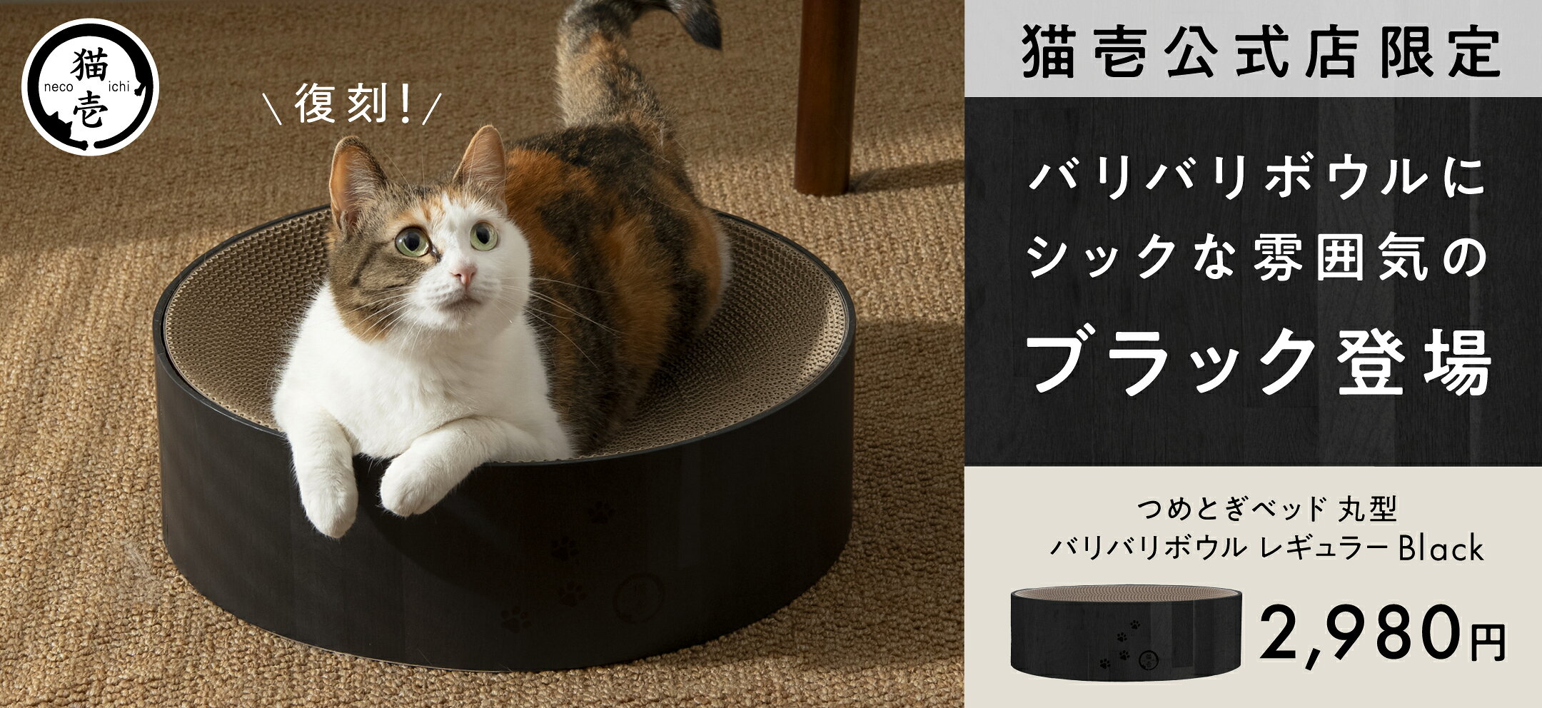 バリバリボウル　Black