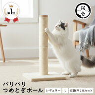 猫壱公式 バリバリつめとぎポール 爪研ぎ 猫爪とぎ