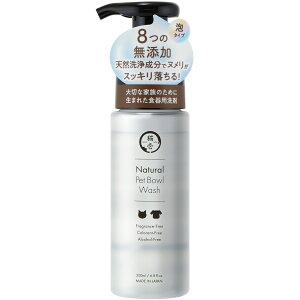 【エントリーでさらにP10倍】猫壱公式 ナチュラル ペット用食器洗剤 猫 ネコ ねこ 猫用品 ねこいち 食器 犬 イヌ いぬ 犬用品 犬水 洗う 汚れ