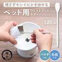 猫壱公式限定 ウェットフード スプーン グレー 猫 ネコ ねこ 猫用品 ねこいち 食器