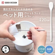猫壱公式限定 ウェットフード スプーン グレー 猫 ネコ ねこ 猫用品 ねこいち 食器