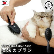 猫壱公式 ブラシを嫌がる猫もとろける魔法のブラシ 4580471867266 猫用ブラシ