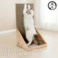 猫壱公式 バリバリボード 猫爪研ぎ 爪研ぎ 猫爪とぎ つめとぎ 段ボール ダンボール 猫ベッド 猫つめとぎ…
