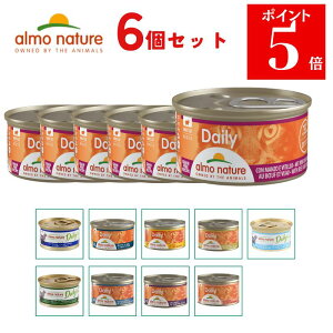 【SALE】 【6個セット】 アルモネイチャー 猫 デイリーメニュー キャット ムース 85g 6個 全年齢猫用 子猫用 成猫用 シニア猫用 高齢猫用 老猫 ウェットフード キャットフード 総合栄養食 グレ