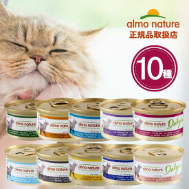 アルモネイチャー 猫 デイリーメニュー ムース グレインフリー 全10種 85g 1個 猫用 ウェットフード 総合栄養食 サーモン まぐろ チキン ターキー ビーフと子牛肉 マス almo nature