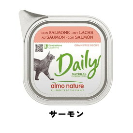 アルモネイチャー 猫 デイリーメニュー ソフトムース グレインフリー パテ 全7種 100g 6個セット 猫用 ウェットフード 総合栄養食 サーモン ビーフ チキン 七面鳥 ダック ラビット 子牛肉 almo nature 正規品