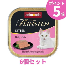 【6個セット ポイント5倍】 アニモンダ 猫 フォムファインステン ベビーパテ 離乳食 子猫用 ウェットフード 総合栄養食 100g 6個 （まとめ買い個数変更あり）