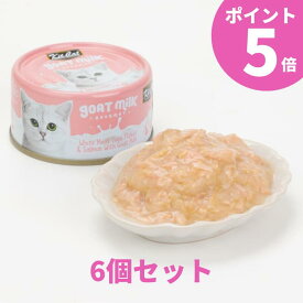 【6個セット ポイント5倍】 キットキャット ゴートミルク ツナ＆サーモン 全年齢猫用 ウェットフード 70g 6個 （まとめ買い個数変更あり）