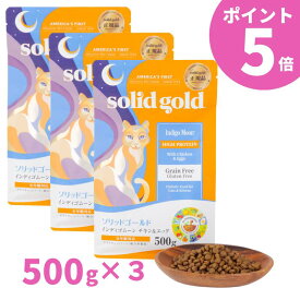 【ポイント5倍】 ソリッドゴールド 猫 インディゴムーン 全年齢猫用 ドライフード 500g 3袋