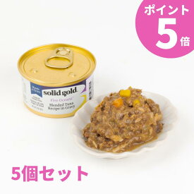 【ポイント5倍】 ソリッドゴールド 猫 ブレンド ツナ缶 全年齢猫用 ウェットフード 85g 5個セット
