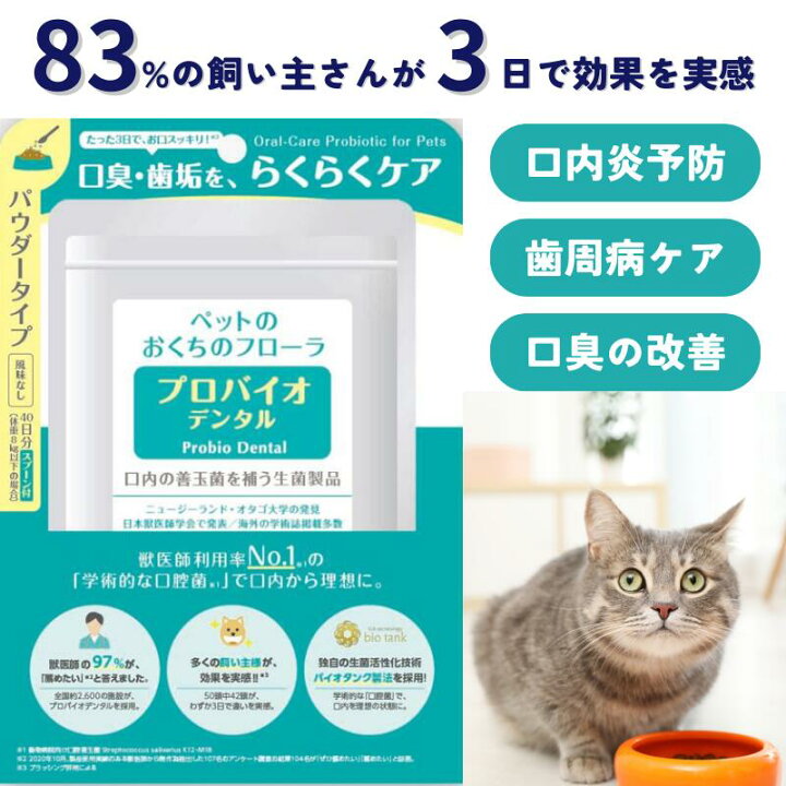 楽天市場】【12/1 ほぼ全品ポイント10倍&300OFFクーポン】 プロバイオ 