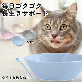 猫 水飲み器 陶器 ウォーターボウル 猫用食器 水入れ 倒れない おしゃれ かわいい 水皿 日本製
