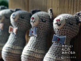 【送料無料】 necono 猫 おもちゃ 『ねこのあみぐるみ』 日本製 ウール　アルパカ　手編み　ネコキック　一人遊び　おもちゃ 青 赤 雑貨 プレゼント 猫グッズ