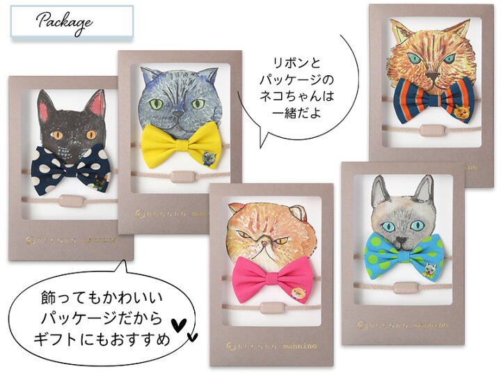 楽天市場 送料無料 Necono ネコノ Mannine Cat Ribbon Necklace 猫 リボン 首輪 安全 おしゃれ ファッション ブランド マンナイン ネックレス 赤 全15色 日本製 高級 かわいい コラボレーション 記念日 ギフト 誕生日に Necono