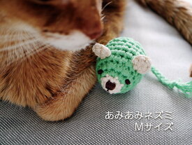 necono 猫 おもちゃ 「あみあみネズミ Mサイズ」 日本製 オーガニックコットン　おもちゃ ネズミ かわいい ギフト ピンク 緑 黄 雑貨 誕生日 プレゼント
