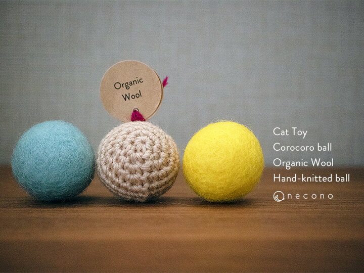 楽天市場 Necono ネコノ コロコロ ニットボールのおもちゃ 3個入り 猫のおもちゃ コロコロボール 手編み あみぐるみ オーガニック ウール 天然素材 安心 おしゃれ ギフト 日本製 ねこ雑貨 ネコ用品 ペット用品 新色 Necono