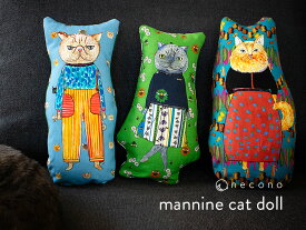 ネコキッカー necono - ネコノ - 『 mannine cat doll』 ネコキック 一人遊び おしゃれ ギフト 日本製 天然素材コットン 手作り ねこ おもちゃ 枕 雑貨 誕生日 猫グッズ