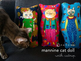 ネコキッカー necono - ネコノ - 『 mannine cat doll』 -キャットニップ入り- キック 一人遊び おしゃれ ギフト 日本製 天然素材コットン 手作り ねこ おもちゃ 枕 雑貨 誕生日 猫グッズ