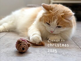 necono - ネコノ -　ねこのおもちゃ 『サンタの服着たネズミさん 』 2種類 オーガニックウール プレゼント 手土産 クリスマス インテリア おしゃれ ギフト ハンドメイド 日本製 猫雑貨 猫用品 ペット用品