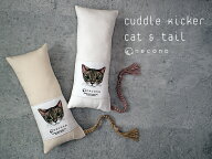 ネコキッカー necono - ネコノ - 『Cuddle Kicker cat & tail 』 オーガニックキャットニップ付き キック…