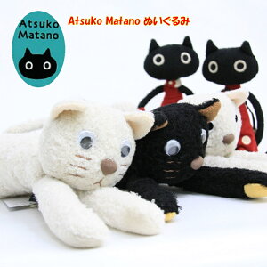 癒し 猫 ぬいぐるみの人気商品 通販 価格比較 価格 Com