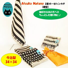 楽天市場 マタノアツコ ハンカチの通販