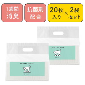 猫 健康管理 ペットケア トレッタ 猫 トイレシート ペットシーツ ペットシート システムトイレ用 トレッタ用 1週間の強力消臭・抗菌（20枚入り×2個セット）toletta(GIFU)
