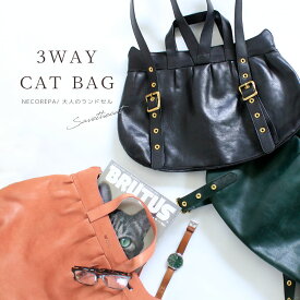 大人のランドセル 3WAY CAT BAG バッグ　カバン　リュック かわいい 猫型 革 国内生産