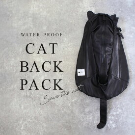 WATER PROOF CAT BACK PACK　ウォータープルーフキャットバックパック　猫型 リュック バックパック アウトドア 猫好き カバン