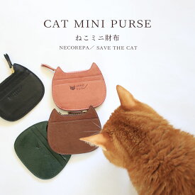 CAT MINI PURSE 　ねこミニ財布　猫型 財布 小銭入れ かわいい 猫好き コインケース