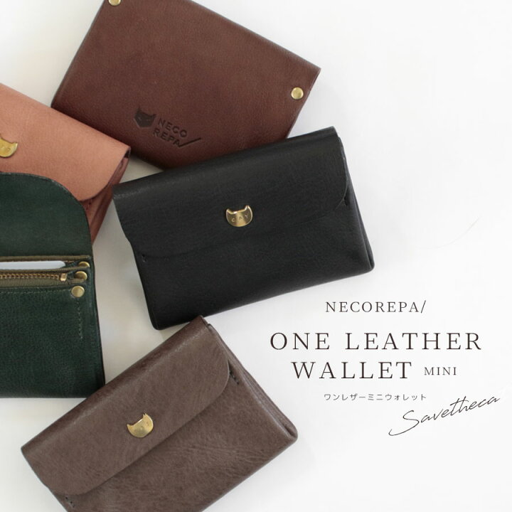 楽天市場】NECOREPA ONE LEATHER MINI WALLET ワンレザーミニ 