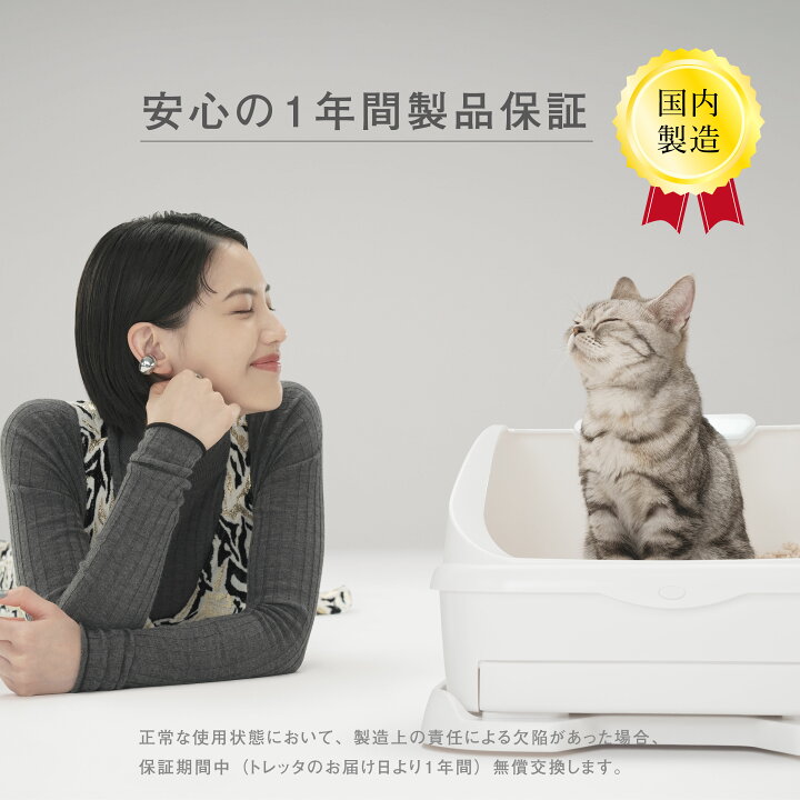 楽天市場 30日間返金保証 Toletta 猫 カメラ付き トイレ トレッタ 動画 尿量 体重 自動計測 アプリ 多頭飼い対応 推奨体重1kg 10kg 月額料金 Gifu 保護猫カフェ ネコリパブリック