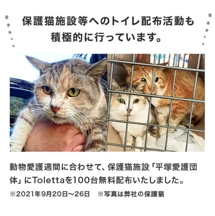楽天市場 30日間返金保証 Toletta 猫 カメラ付き トイレ トレッタ 動画 尿量 体重 自動計測 アプリ 多頭飼い対応 推奨体重1kg 10kg 月額料金 Gifu 保護猫カフェ ネコリパブリック 楽天市場 30日間返金保証 Toletta 猫 カメラ付き トイレ トレッタ 動画 尿量 体重 自動計測 アプリ 多頭飼い対応 推奨体重1kg 10kg 月額料金 Gifu 保護猫カフェ ネコリパブリック