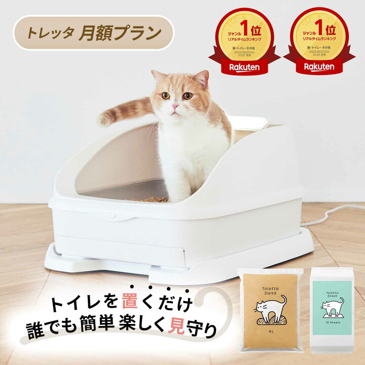 楽天市場】【お買い物マラソン限定｜2,000円OFF】【月額プラン 