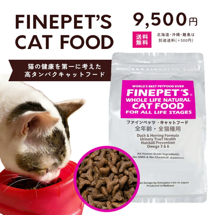 楽天市場】ファインペッツ FINEPET 
