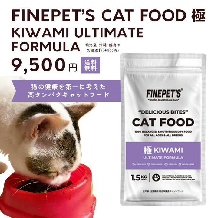 楽天市場】FINEPET