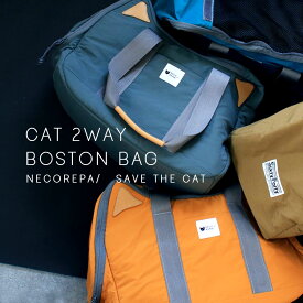 CAT 2WAY BOSTON BAG　キャット2WAYボストンバッグ