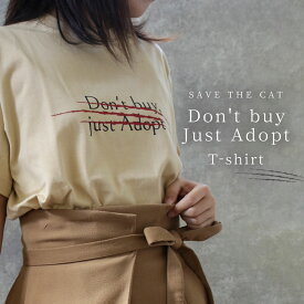 SAVE THE CAT/Don't buy Just Adopt Tシャツ