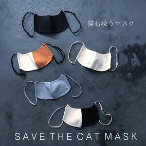 [@1Co yL^SAVE THE CAT MASKzi`RbgōJԂgAL~}XNiLIтj@{@킢