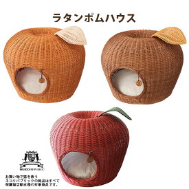 ラタンポムハウス ハニー レッド ベット ネコ ねこ 猫ベッド 【受注発注商品】(GIFU)