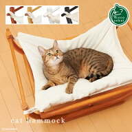 【ランキング多数受賞】necosekai(ネコセカイ) キャット ハンモック【猫 ベッド/ハンモック】【猫ハンモ…