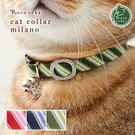 【猫の首輪】MODERNO キャットカラー／ミラノ【猫用品／オリジナル首輪】【猫 首輪 猫カラー チャーム付…