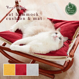 楽天市場 猫 ハンモック 夏用の通販