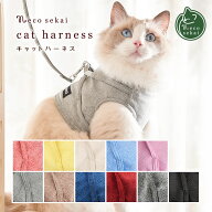【大人気!】necosekai(ネコセカイ) キャットハーネス【上質なヘリンボーン生地 全11色 サイズS/M/L】【猫…