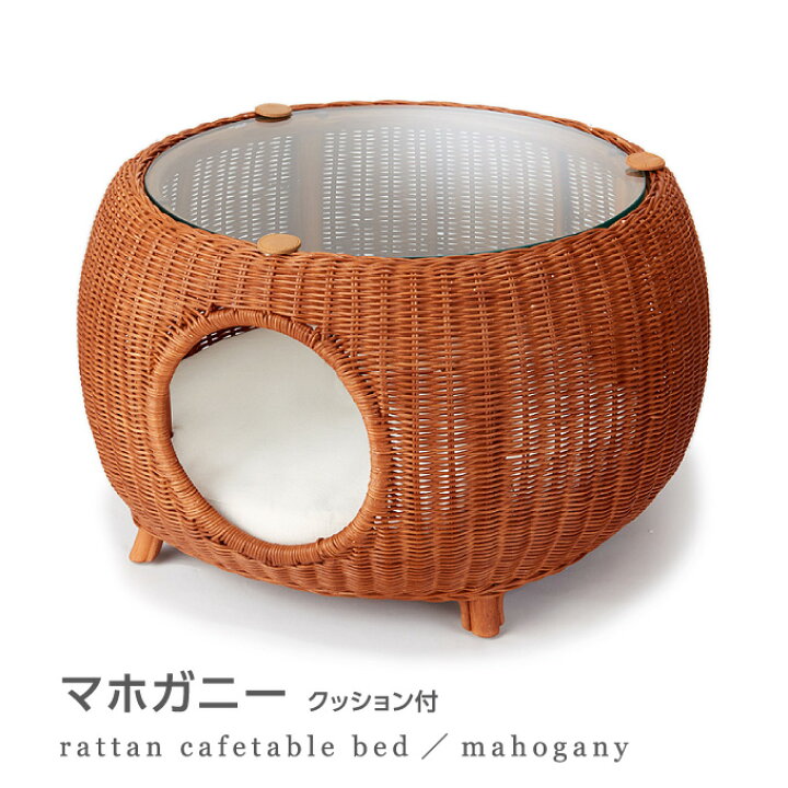 楽天市場】【ランキング多数受賞】necosekai(ネコセカイ) ラタンカフェ 
