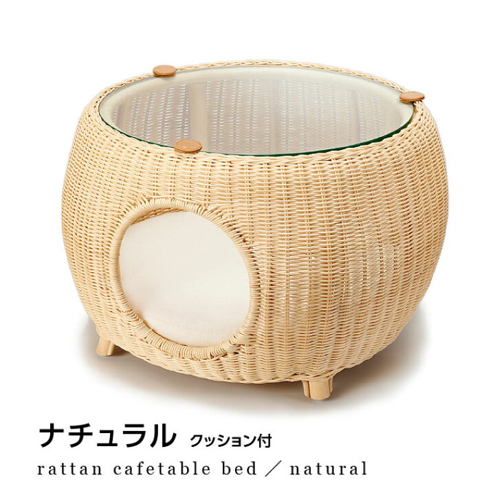 楽天市場】【ランキング多数受賞】necosekai(ネコセカイ) ラタンカフェ 