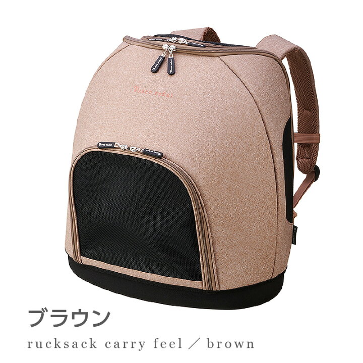 楽天市場】【送料無料】necosekai ネコセカイ リュックサックキャリー 
