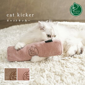 necosekai キャットキッカー【猫用品／オリジナルトーイ】【おもちゃ トーイ ぬいぐるみ キッカー けり 猫 ねこ ネコ 】