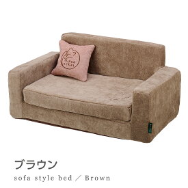 necosekai ネコセカイ ソファスタイルベッド2025【猫用品／オリジナルベッド】【猫ベッド キャットベッド ペットベッド ソファ ベット インテリア おしゃれ ねこ ネコ 】