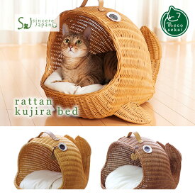 【送料無料】Sincere Japan ラタンくじらベッド【猫用品／ラタン製ベッド】【猫ベッド キャットベッド ペットベッド 猫ソファ キャットソファ ペットソファ ハウス ベット 籐製品 高級 ねこ ネコ】